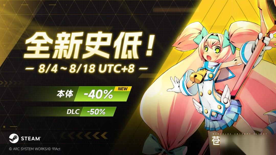 动作肉鸽 苍翼 混沌效应 Steam开启新史低 本体6折DLC5折