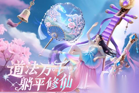 仙侠手游推荐不氪金的有哪些 2026火爆的不氪金的仙侠游戏盘点