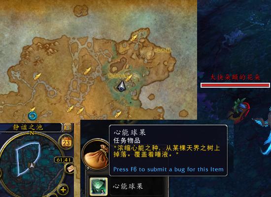 魔兽世界贪食心能球果任务攻略