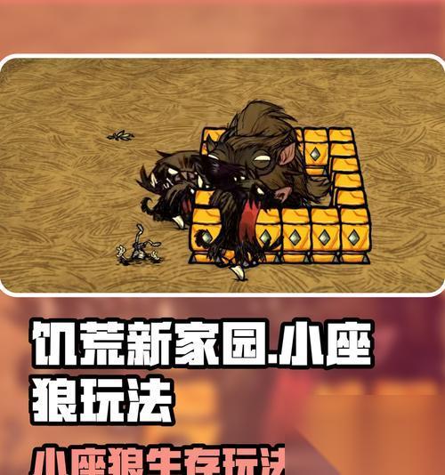 以恐惧饥荒工程师狼人 最强玩法攻略 揭秘工程师狼人全新玩法
