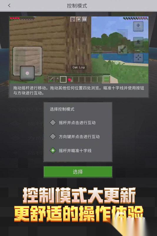 2026大世界开放类游戏有哪些 大世界开放手游一览