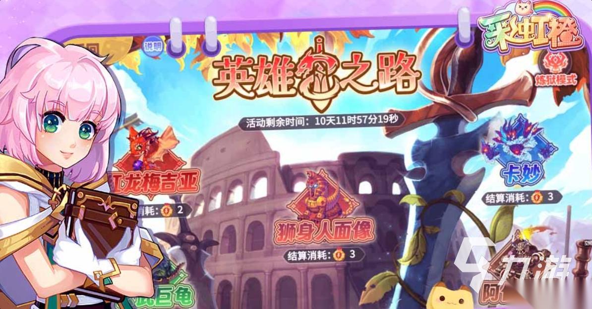 受欢迎的彩虹游戏下载合集 人气较高的彩虹游戏大全2026