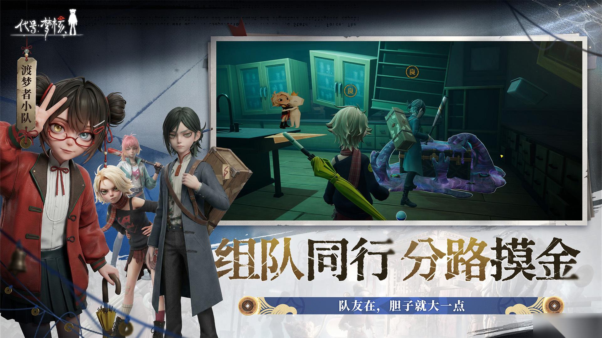 代号 梦核 新手玩法攻略
