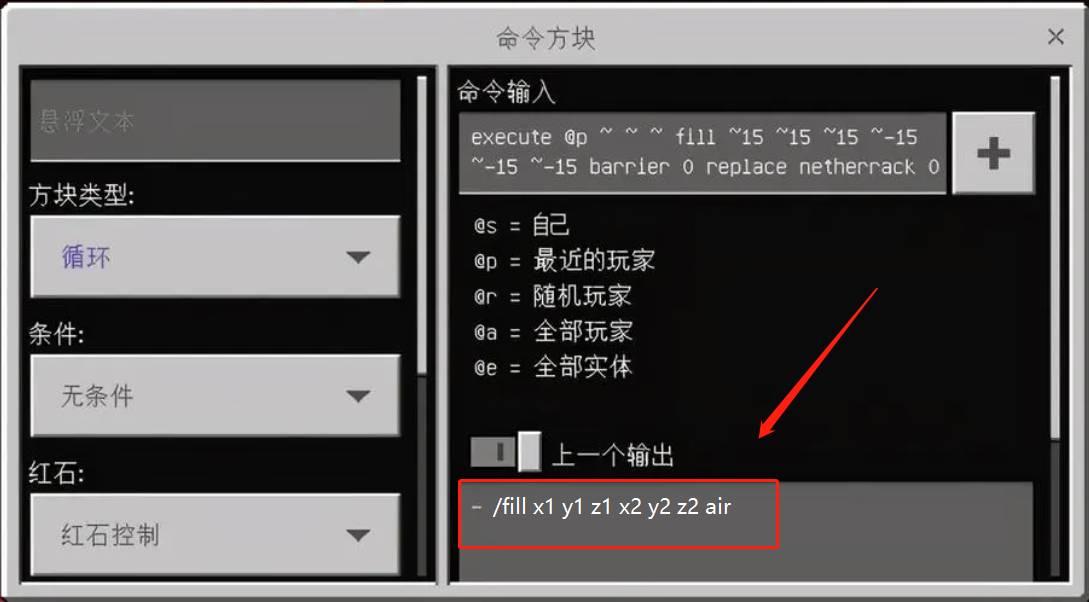 我的世界清空区域方块的指令是啥2026