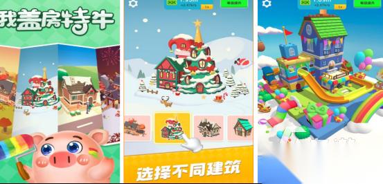 热门的盖房子游戏哪里下载 2026有趣的盖房子手游合集