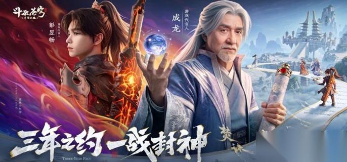 斗破苍穹斗帝之路风雷永动流怎么玩 风雷队阵容搭配推荐