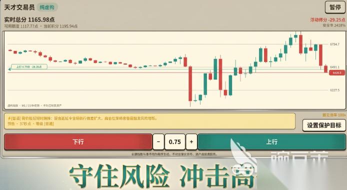 天才交易员手机手游下载链接分享 天才交易员手机游戏在哪里下载