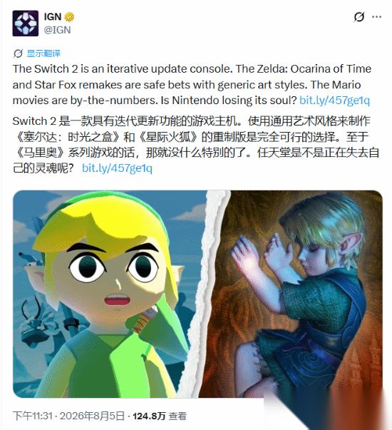 任天堂正面临游戏灵魂流失的转折点 创新锐度减弱，怀旧复刻增多