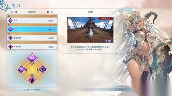 碧蓝Relink无尽黄昏 暗龙技能选择建议