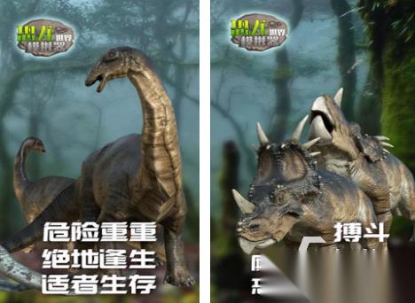 恐龙世界游戏有哪些 2026流行的恐龙世界游戏盘点