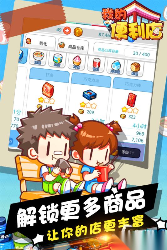 超火爆的商店游戏有哪些 2026高人气商店游戏介绍