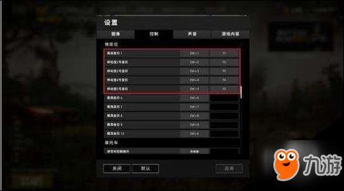 绝地求生冷门快捷键有哪些