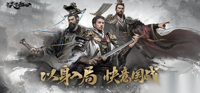 三国天下归心s3阵容怎么搭配 s3强力阵容推荐