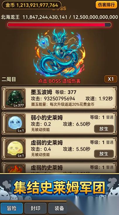 史莱姆无限进化2下载指南 史莱姆无限进化2最新预约下载链接分享