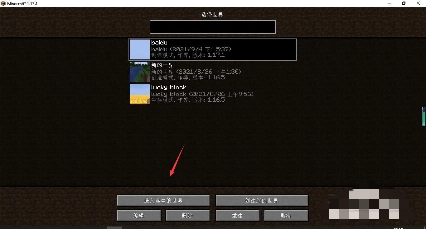 我的世界怎么改键位2026年版