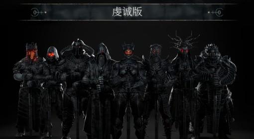 致命躯壳2 购买指南
