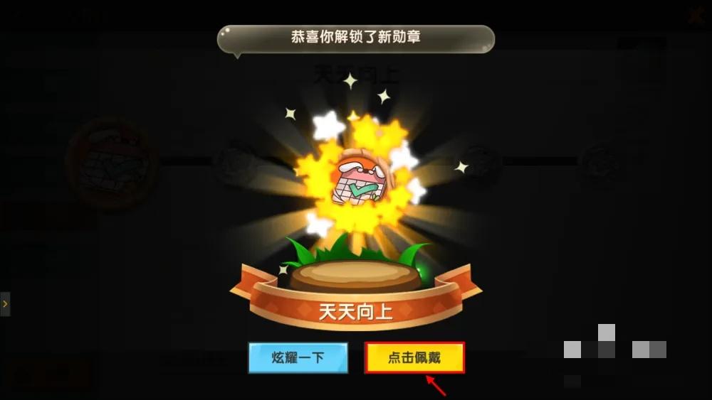 迷你世界勋章怎么佩戴2026年