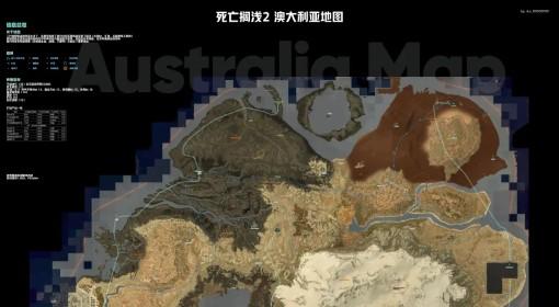 死亡搁浅2 澳大利亚地图分享