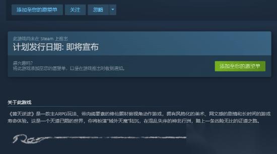 黄天逆途Steam上线 11人团队打造的东方神话肉鸽修仙大作