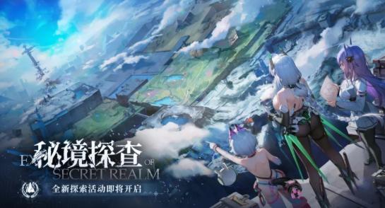 交错战线秘境探查怎么玩 交错战线秘境探查玩法介绍