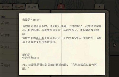 湖之仆从隐藏成就解锁攻略 成就找到女仆Kate失踪的哥哥怎么解锁