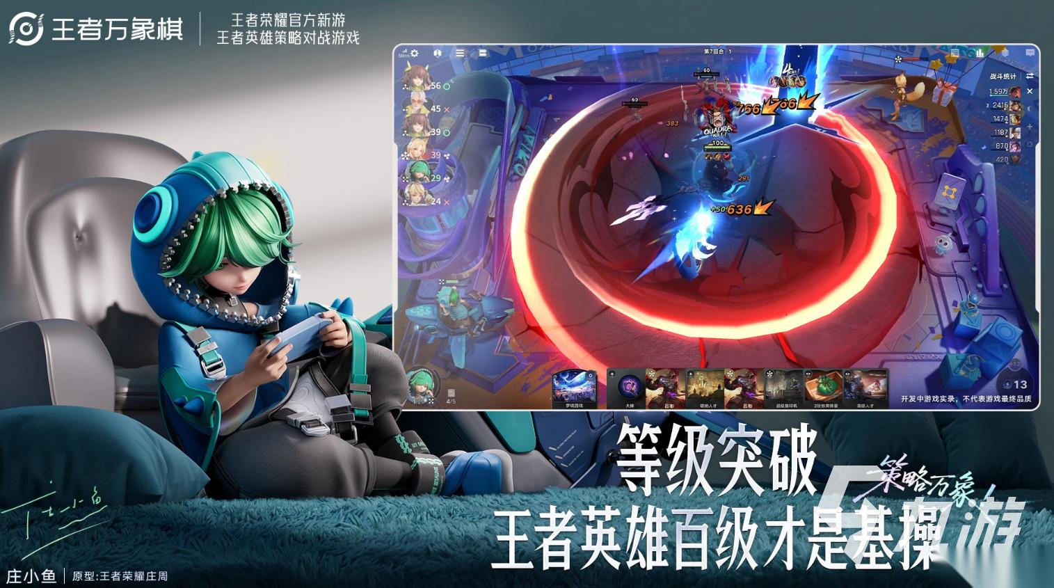 王者万象棋预约入口 王者万象棋在哪预约