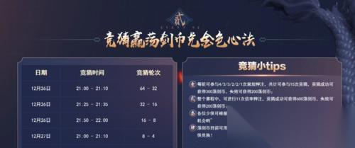天涯明月刀 胜负令获取途径介绍 天下武林
