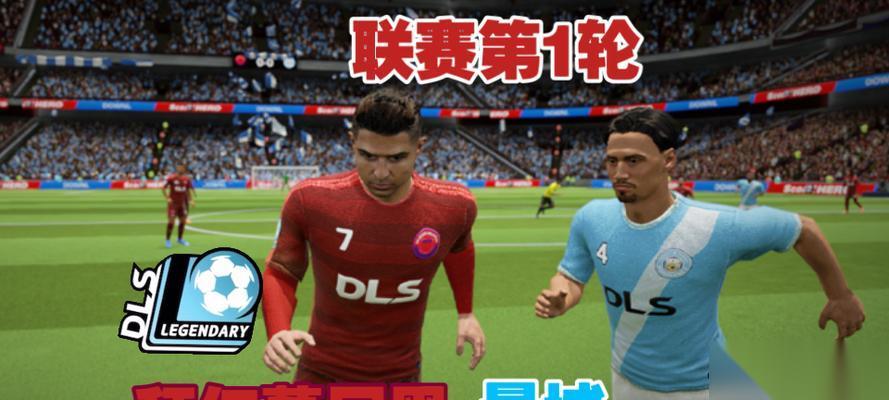 解析梦幻足球联盟2016测评 深入评估梦幻足球联盟2016游戏特点与优势